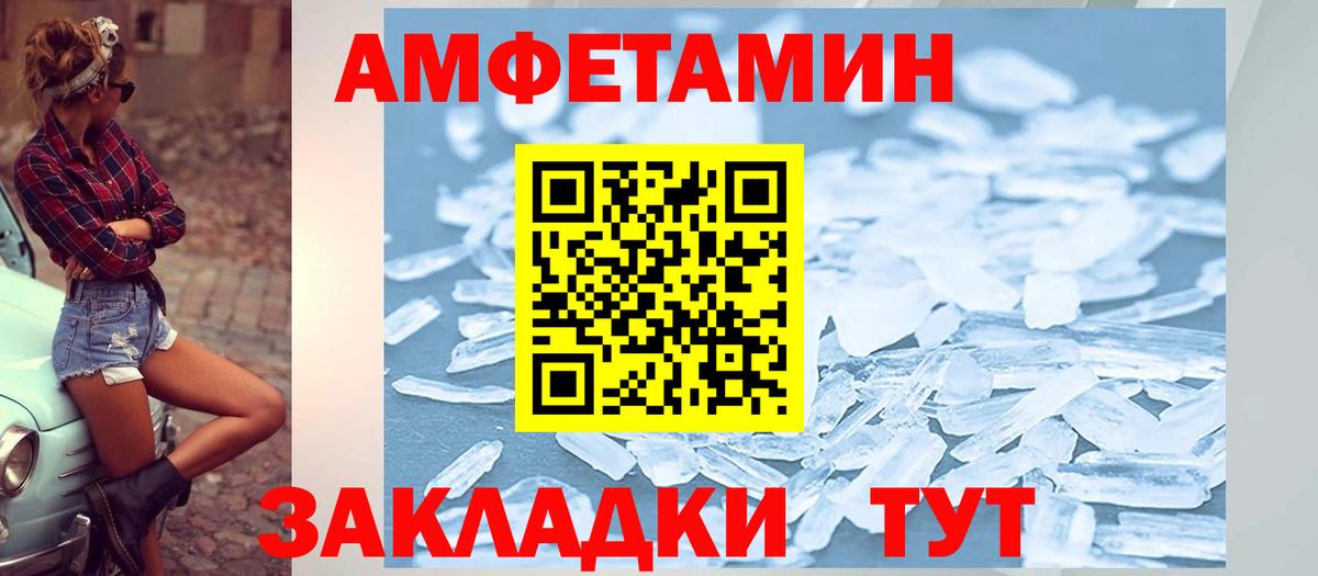 Amphetamine 98% Осинники