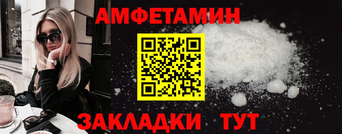 Amphetamine 97%  Амфетамин  Осинники  Вход с VPN 