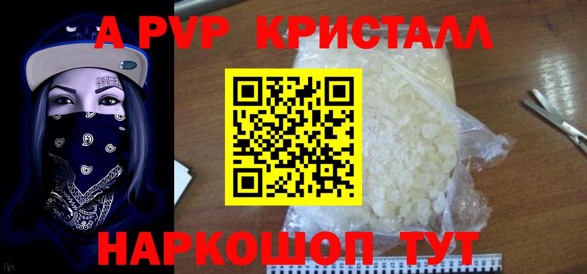 Alpha PVP  Alpha-PVP мука  A PVP крисы CK  Осинники  Вход с VPN  APVP Crystall 