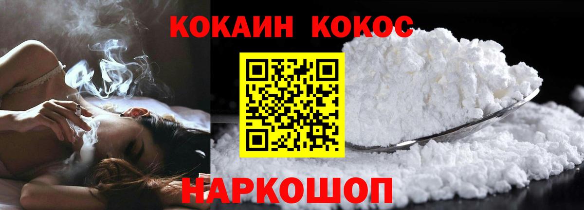 Осинники  Кокаин 99%  Вход с VPN  КОКАИН Эквадор 