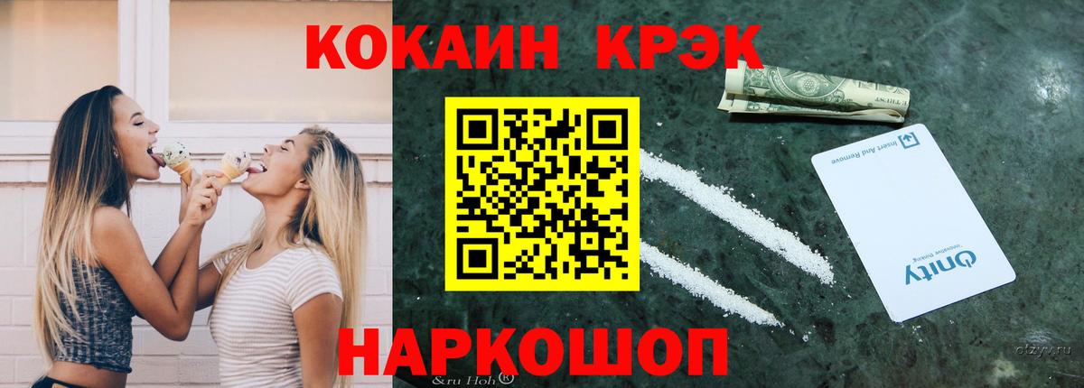КОКАИН FishScale Осинники