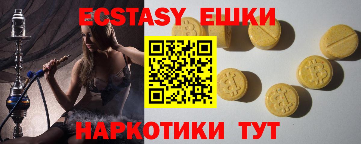 Ecstasy TESLA  Вход с VPN  ЭКСТАЗИ Cube  Осинники 