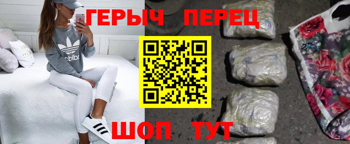 Осинники  Героин  Вход с VPN  Героин гречка 