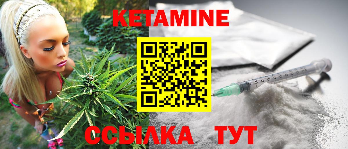 Осинники  Кетамин ketamine  Вход с VPN 