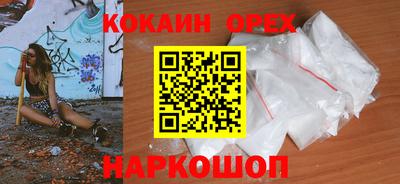 кокаин перу Рязань
