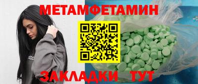 первитин Рыбинск