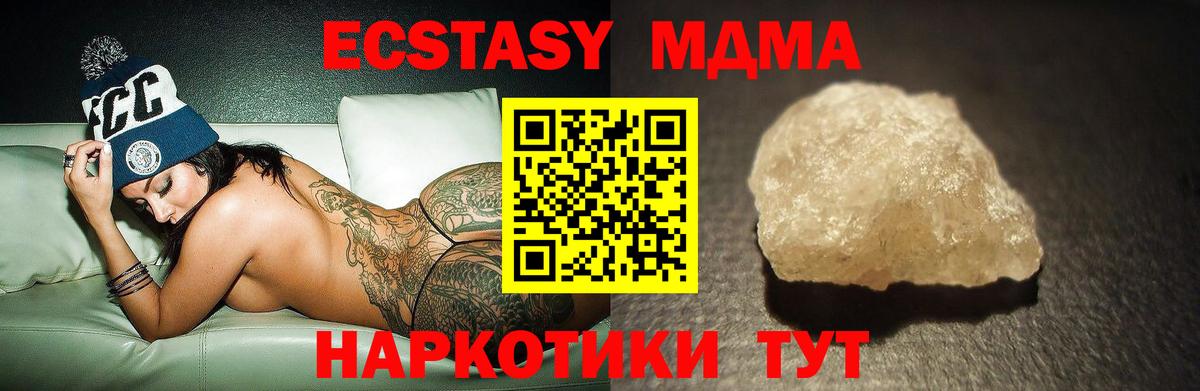 Осинники  МДМА VHQ  MDMA  Вход с VPN  МДМА Molly 