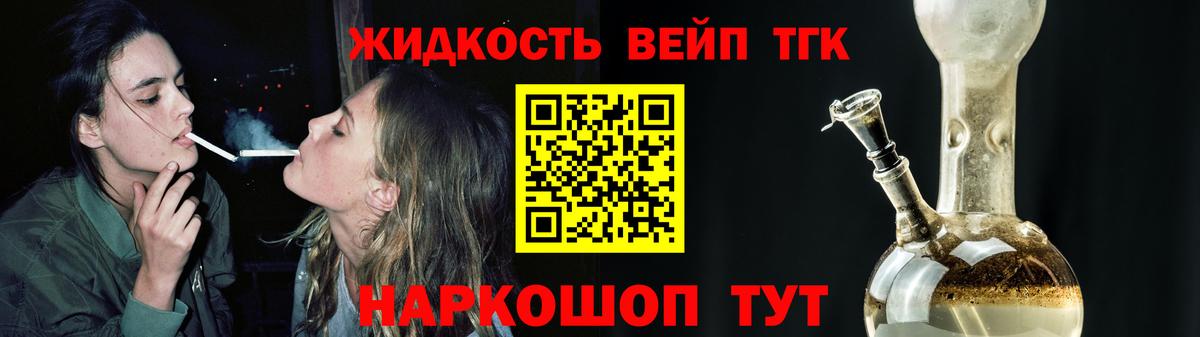 ТГК гашишное масло  Вход с VPN  Осинники 