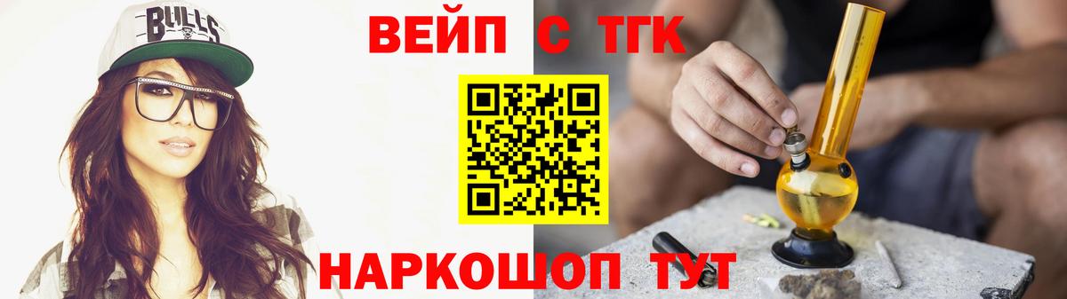 ТГК THC oil Осинники